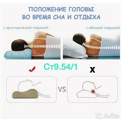 Подушка ортопедическая (Латекс) на молнии