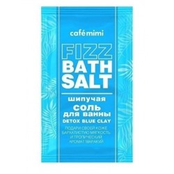 Соль для ванны Café mimi Detox Blue Clay, шипучая, 100 г