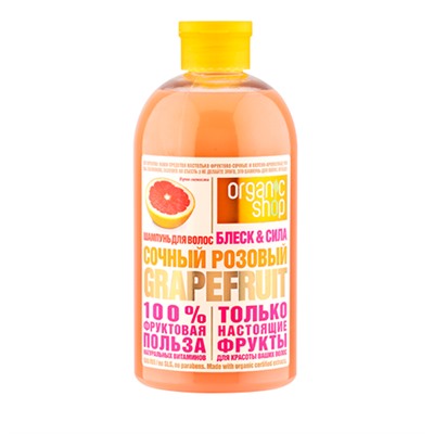 Шампунь "Розовый грейпфрут" Organic Shop, 500 мл