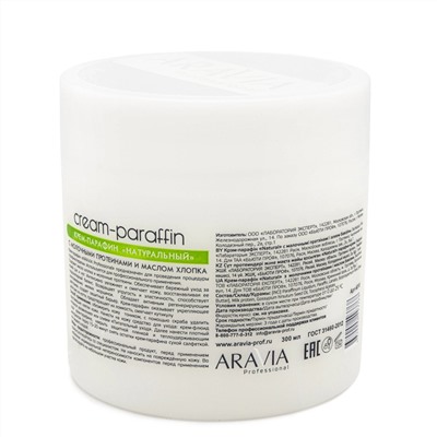 398772 ARAVIA Professional Крем-парафин "Натуральный" с молочными протеинами и маслом хлопка, 300 мл./12