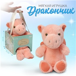 Мягкая игрушка «Дракон», МИКС