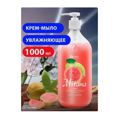 Milana Крем-мыло жидкое увлажняющее Гуава 1 л