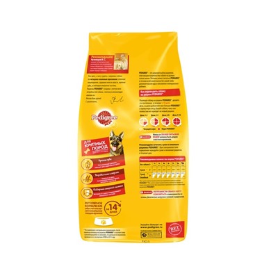 Сухой корм Pedigree для собак крупных пород, говядина, 13 кг