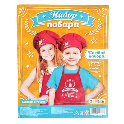 Игровой набор «Шеф-повар» с фартуком и аксессуарами, МИКС