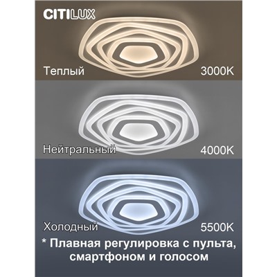 Citilux Триест Смарт CL737A54E RGB Умная люстра