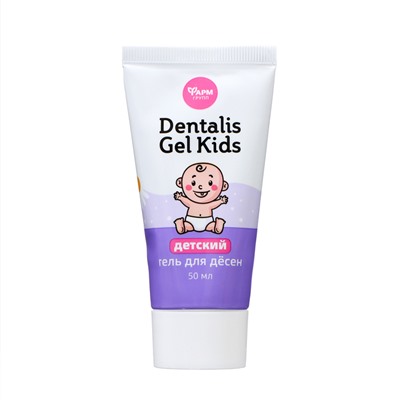 Гель для десен детский 2Dentalis Gel Kids", 50 мл