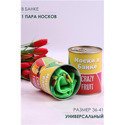 Носки женские в банке GL1709 Crazy fruit (Ассорти)