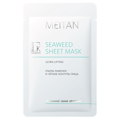 SEAWEED тканевая маска для лица ультралифтинг и четкий контур лица, набор 5 шт.