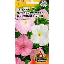 Петуния Розовый пунш УС (Код: 10487)