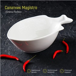 Салатник фарфоровый Magistro «Рыбка», 1 л, 26,5×15×8,5 см, цвет белый