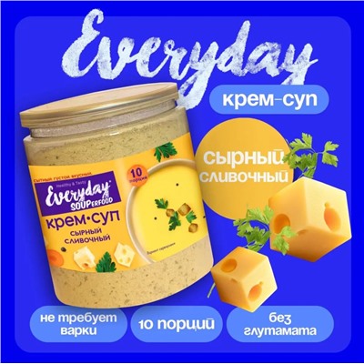 EVERYDAY БАНКА Суп крем сырный сливочный  ПЭТ  260г EVERYDAY