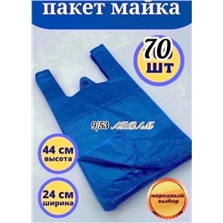 Пакет-майка , 70шт, 25х45см