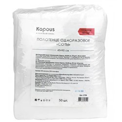 Kapous Полотенце одноразовое соты ПРЕМИУМ 45*90 cм, 50 г/м2, 50 шт/уп