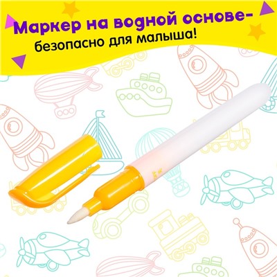 Книжка для рисования водой «Рисуем транспорт» с маркером