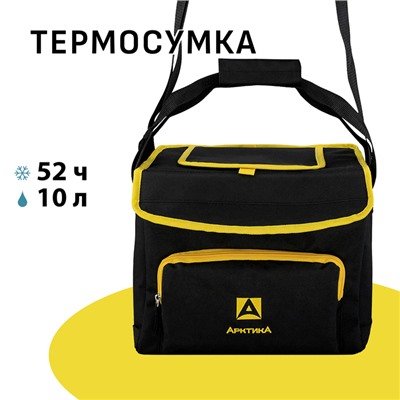 Термосумка холодильник "Арктика", 10 л, с люком, 31 х 17 х 24.5 см