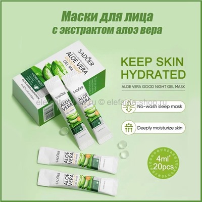 Маски для лица Sadoer Aloe Vera Gel Mask 20x4ml