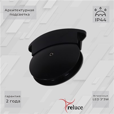 86849-0.3-003TL LED3*3W BK светильник настенный