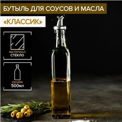 Бутылка стеклянная для соусов и масла Доляна «Классик», 500 мл, 5,5×30 см