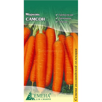 Морковь Самсон, 1г (цв.) Бейо