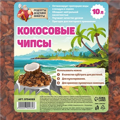 Кокосовые чипсы "Рецепты Дедушки Никиты", 10 л