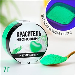 Краситель неоновый KONFINETTA, изумрудный, 7 г.