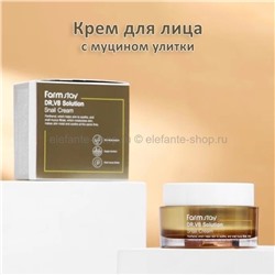 Крем для лица FarmStory Dr-V8 Solution Snail Cream 50ml (106)