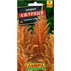 Амарант Ажурный (Аэлита)