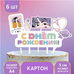 Топпер для торта «С днём рождения»