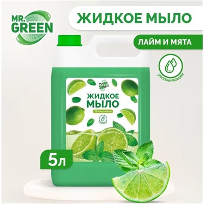 Жидкое мыло Mr.Green "Лайм и Мята" увлажняющее 5л