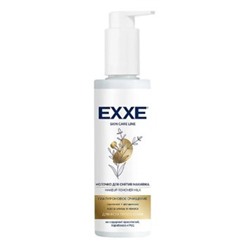 EXXE Молочко для снятия макияжа для всех типов кожи 150 мл 1676