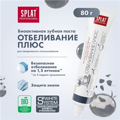 Зубная паста Splat Professional "Отбеливание плюс", 80 мл