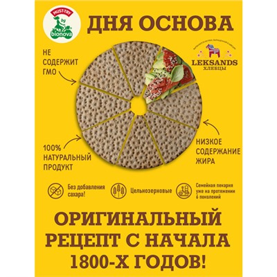 Хлебцы тёмно-ржаные, традиционные Bionova, 200 г