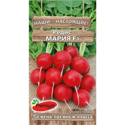 Редис Мария (Премиум)