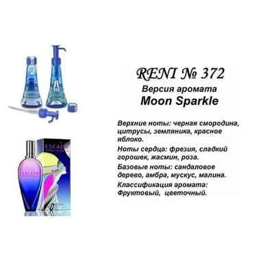 № 372 RENI (L)