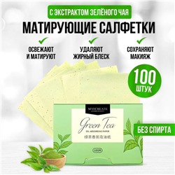 Матирующие салфетки от жирного блеска