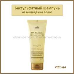 Бессульфатный шампунь от выпадения волос La’dor Dermatical Hair Loss Shampoo 200ml (51)