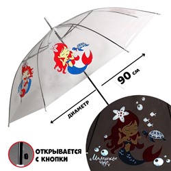 Зонт детский «Русалочка и морской мир»‎ полуавтомат прозрачный, d=90см