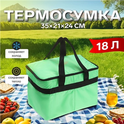 Термосумка Cartage Т-21, салатовый, 18 л, 35х21х24 см