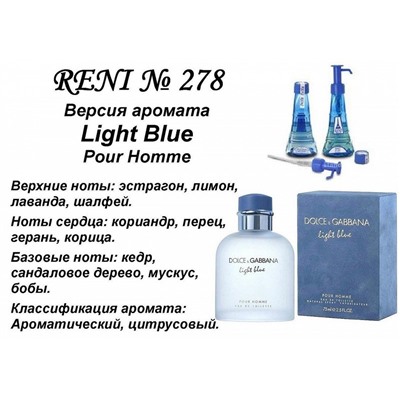 № 278 RENI (L)