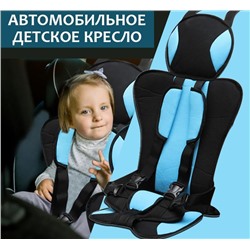 Автомобильное детское сиденье от1 до12 лет,синее