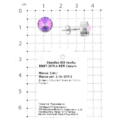 Серьги-пусеты из серебра с кристаллами Swarovski Мистик Розовый родированные 925 пробы ESST-2976-4-SER