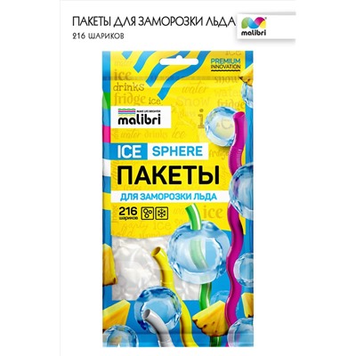 Пакеты для заморозки льда Malibri, 216 шариков арт. 1003-018 НАТАЛИ #900458
