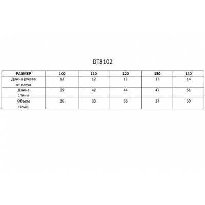 DT8102 сер Футболка для мальчиков (100-140)