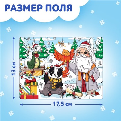 Пазл «Новогоднее путешествие», 24 детали