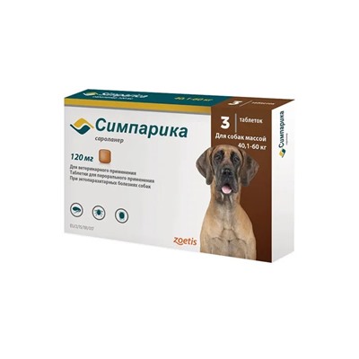 Zoetis Симпарика, жевательные таблетки для собак весом от 40-60кг, 120 мг, 3 таб.