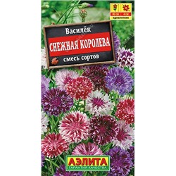 Василек Снежная королева смесь (Аэлита)