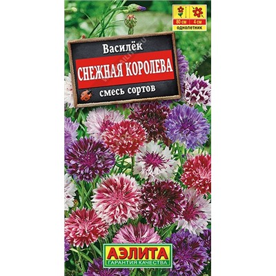 Василек Снежная королева смесь (Аэлита)