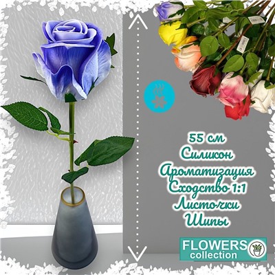 Роза силиконовая ароматизированная 55см, цвет сиреневый