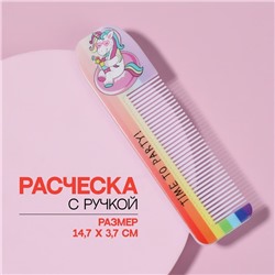 Расчёска «ЕДИНОРОГ ПАТИ», с ручкой, фигурная, 14,7 × 3,7, разноцветная