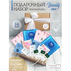 Подарочный набор косметики Beauty Box из 14-и предметов  №18